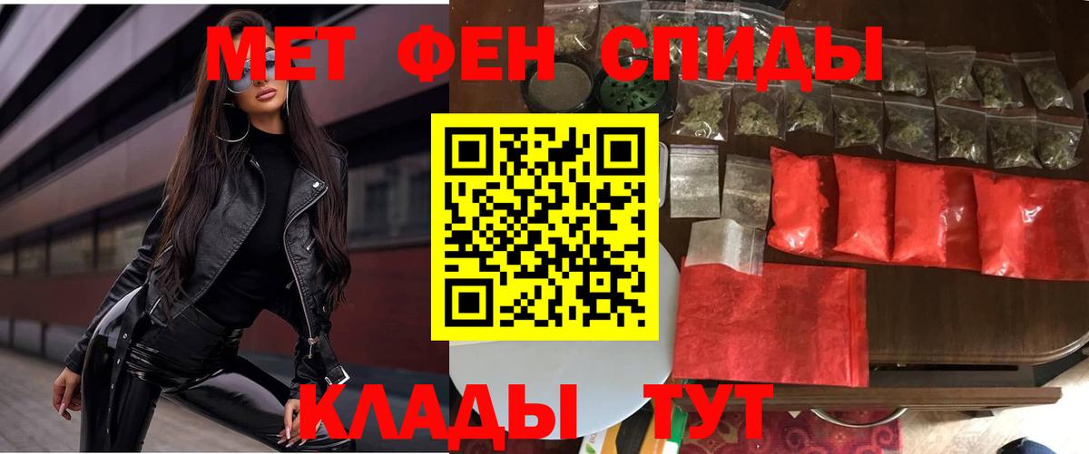 Амфетамин Розовый Ступино