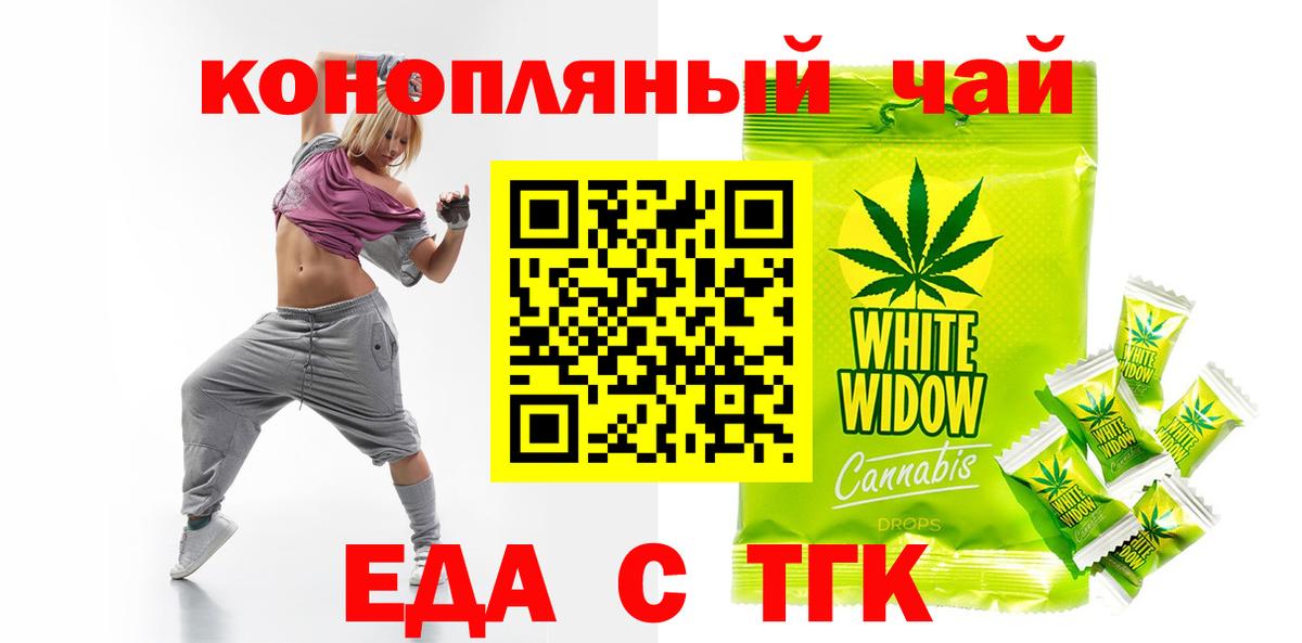 Ступино  Еда ТГК конопля  Вход с VPN 