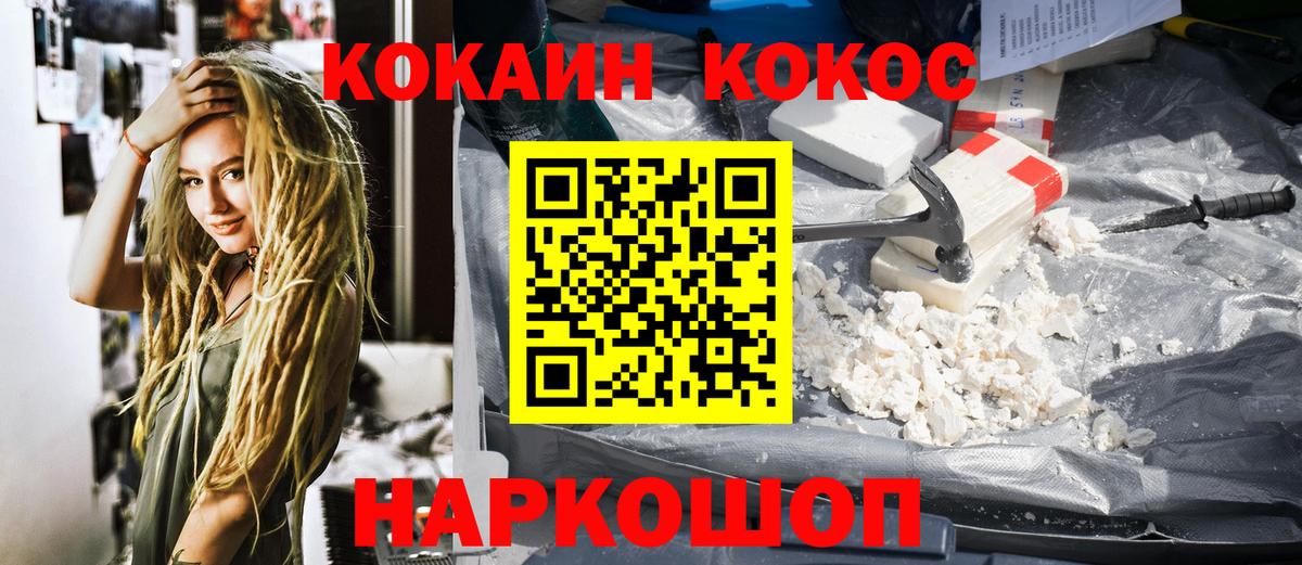 Ступино  Кокаин Боливия  COCAIN 99%  Вход с VPN 