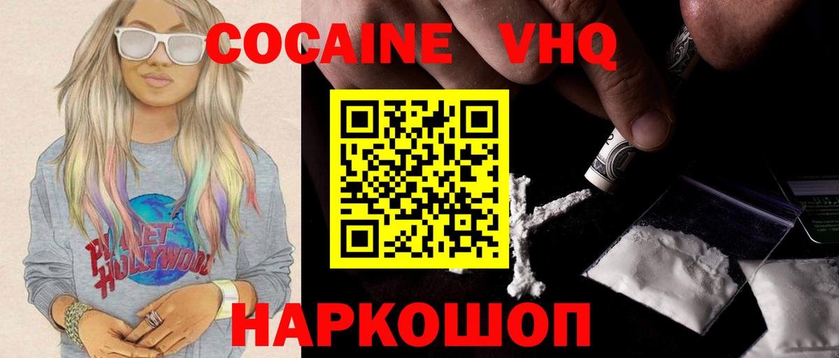КОКАИН 97% Ступино