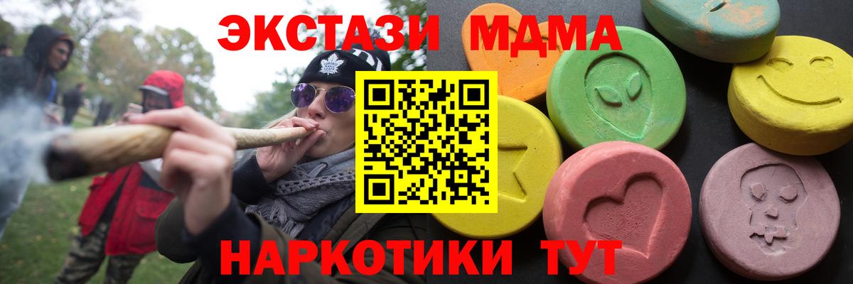 Экстази  Вход с VPN  Экстази 280 MDMA  Ступино  MEGA   Ecstasy 99% 