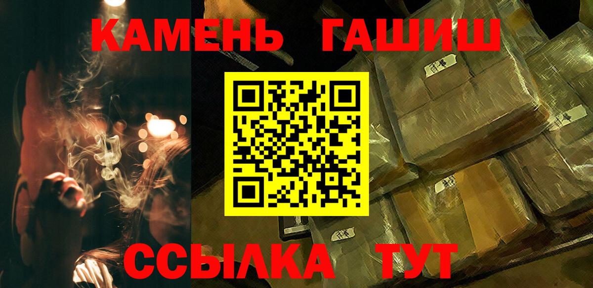 Гашиш Cannabis Ступино