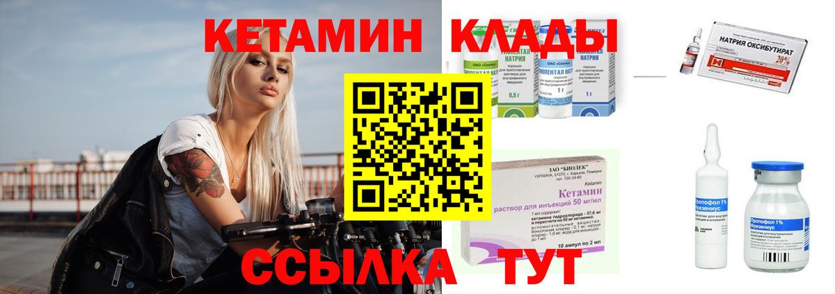 гидра зеркало  Кетамин ketamine  Вход с VPN  Ступино 