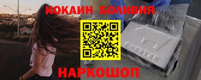 кокаин VHQ Новодвинск