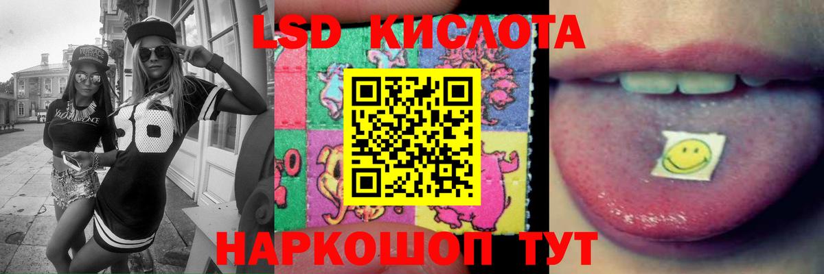 ЛСД экстази кислота  ЛСД экстази кислота  Ступино  Вход с VPN 