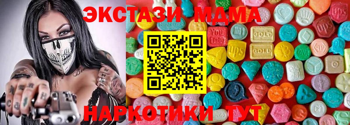 МДМА crystal  Вход с VPN  MDMA VHQ  Ступино 