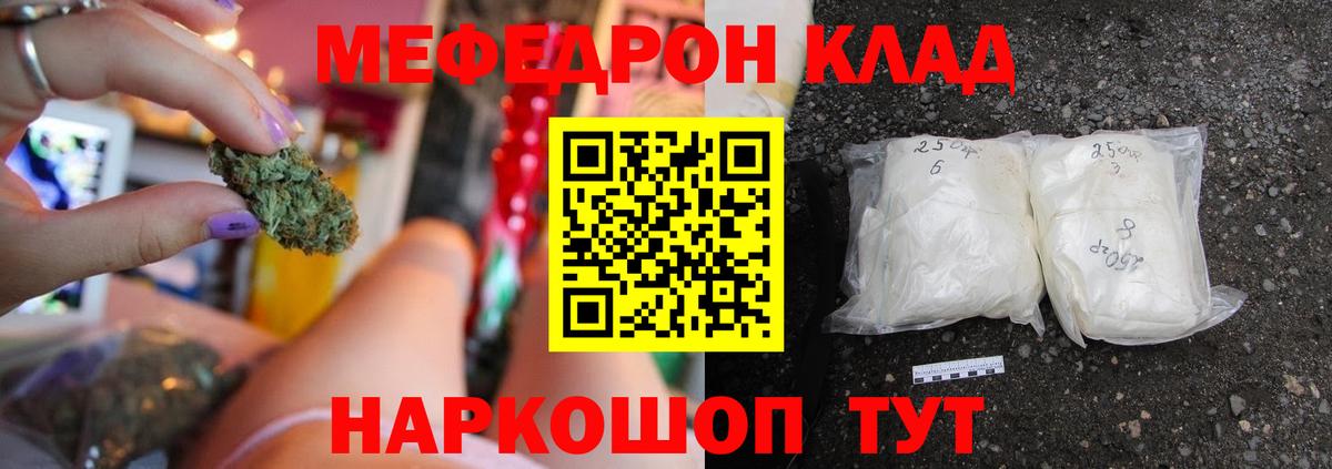 Ступино  МЯУ-МЯУ мука  Мефедрон  Вход с VPN 