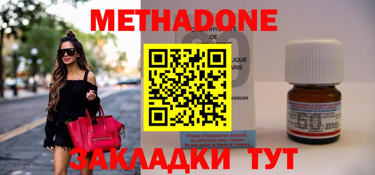 Ступино  Метадон мёд  Вход с VPN 