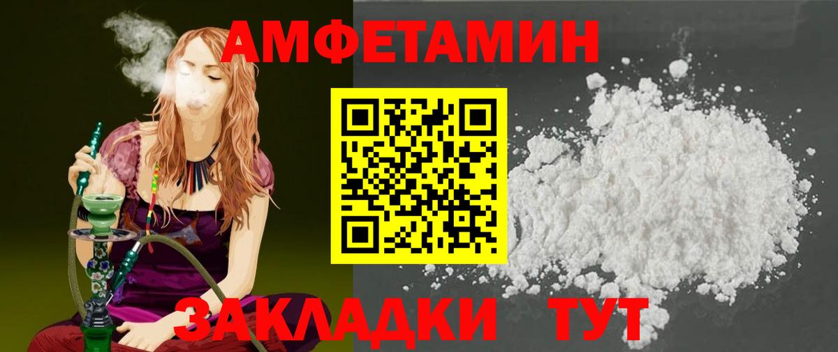 МЕТАМФЕТАМИН Декстрометамфетамин 99.9% Ступино