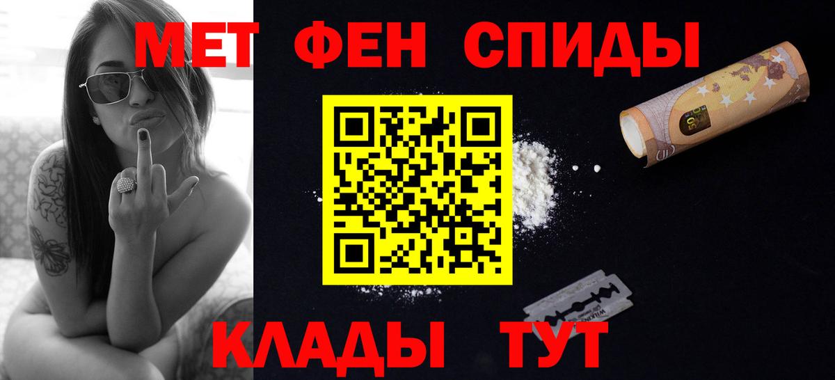 Первитин пудра  Вход с VPN  Ступино 