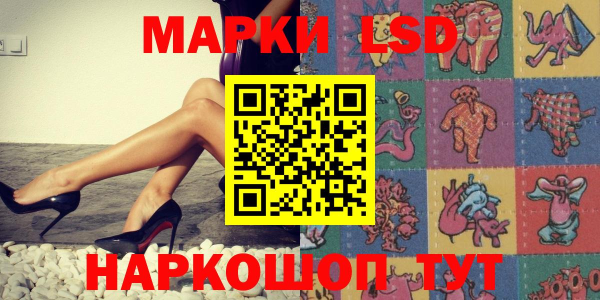 Марки 25I-NBOMe 1,8мг Ступино
