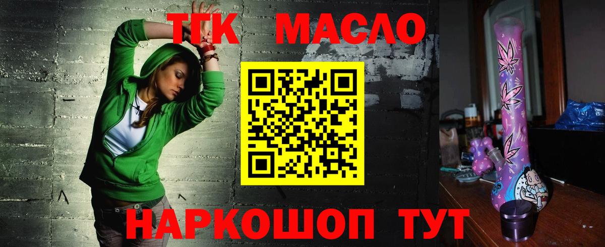 Ступино  Дистиллят ТГК вейп  ТГК жижа  Вход с VPN 