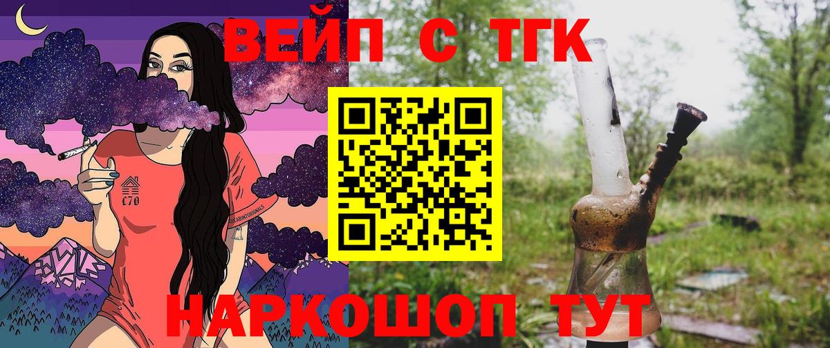 ТГК Wax Ступино