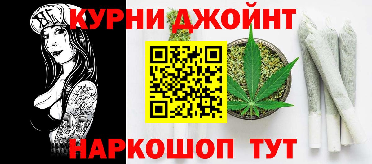 Каннабис Bruce Banner Ступино