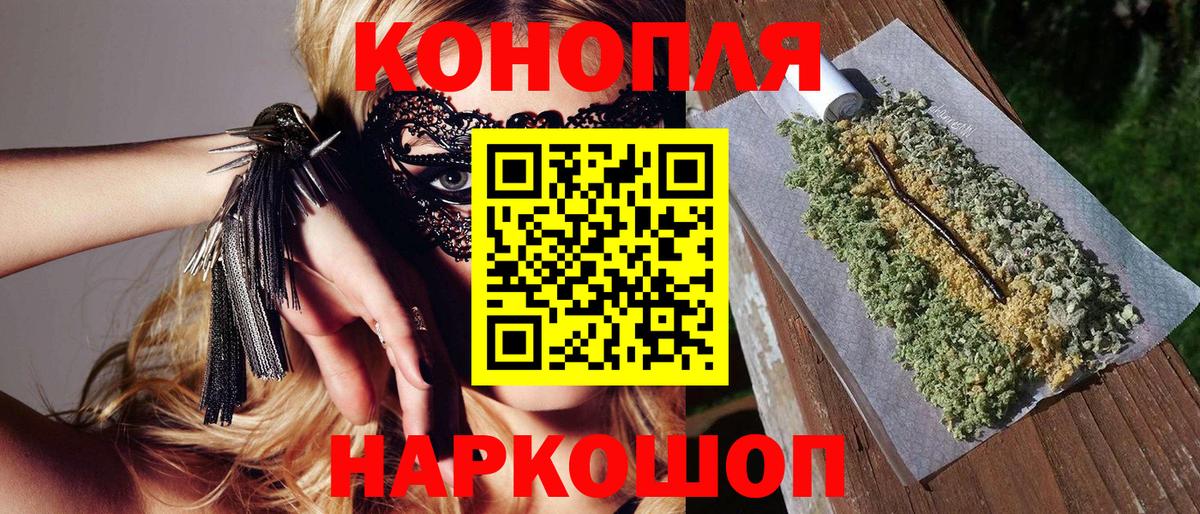 Конопля конопля  Вход с VPN  Канабис OG Kush  Каннабис гибрид  Ступино  Марихуана конопля 